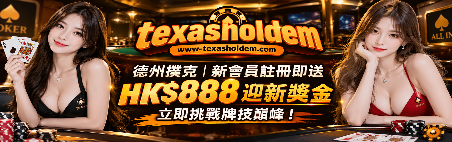 banner texasholdem